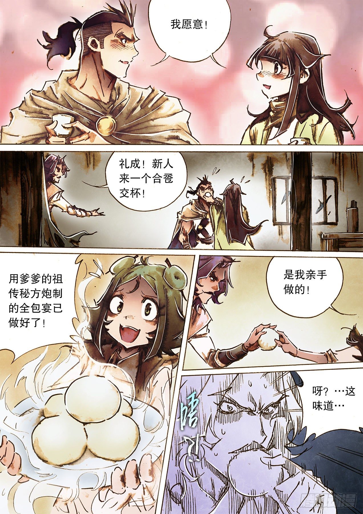 射雕英雄传韩漫全集-第一百二十七话 金风玉露无删减无遮挡章节图片 