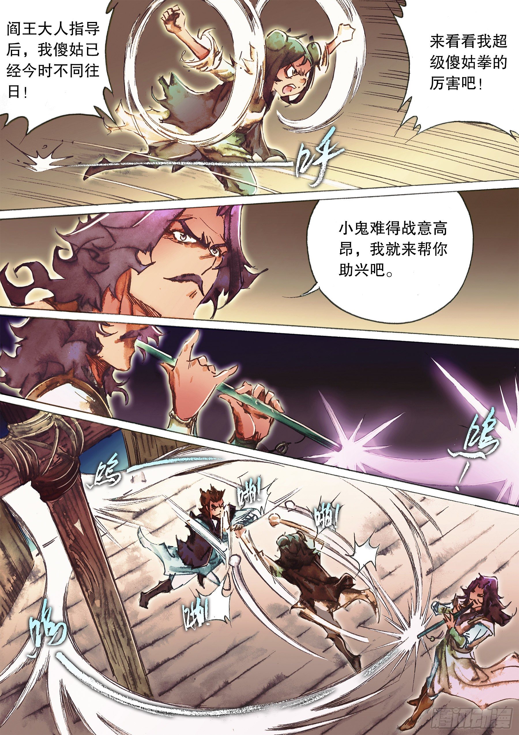 射雕英雄传韩漫全集-第一百二十七话 金风玉露无删减无遮挡章节图片 