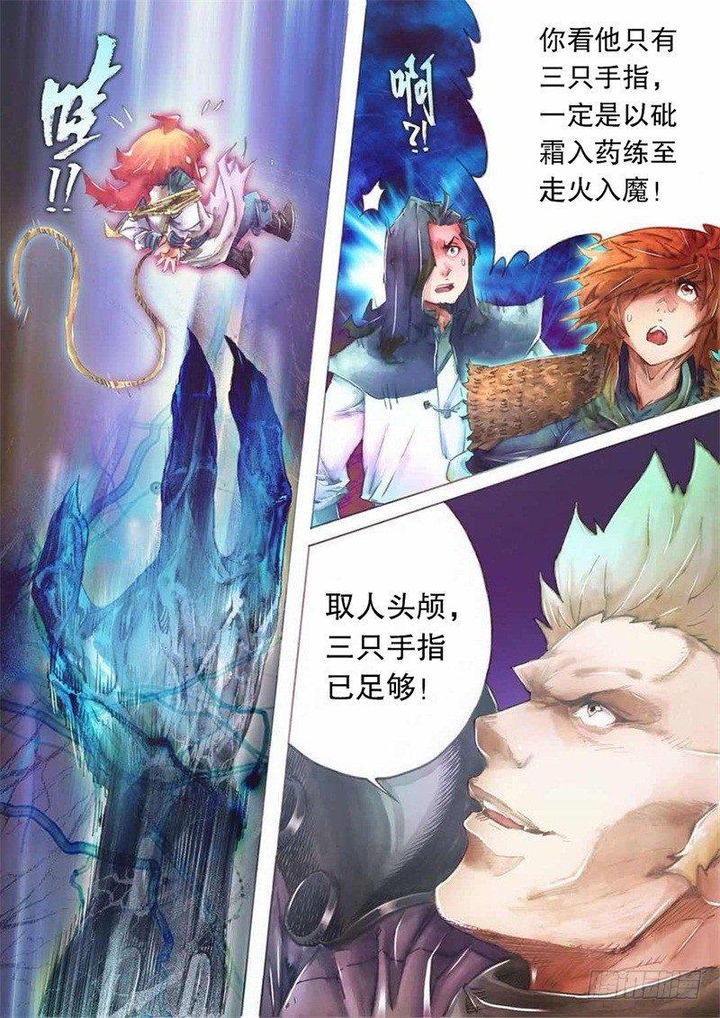 射雕英雄传韩漫全集-第十二话 致命一击无删减无遮挡章节图片 