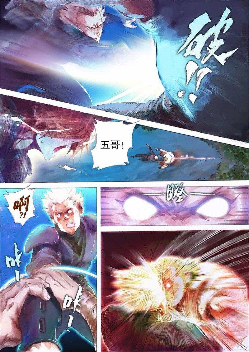 射雕英雄传韩漫全集-第十二话 致命一击无删减无遮挡章节图片 