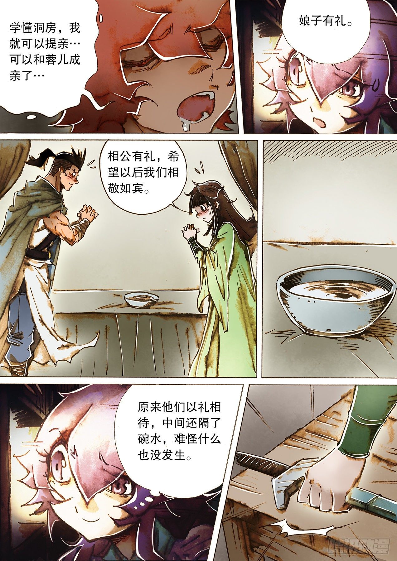 射雕英雄传韩漫全集-第一百二十八话 暗窥花烛夜无删减无遮挡章节图片 