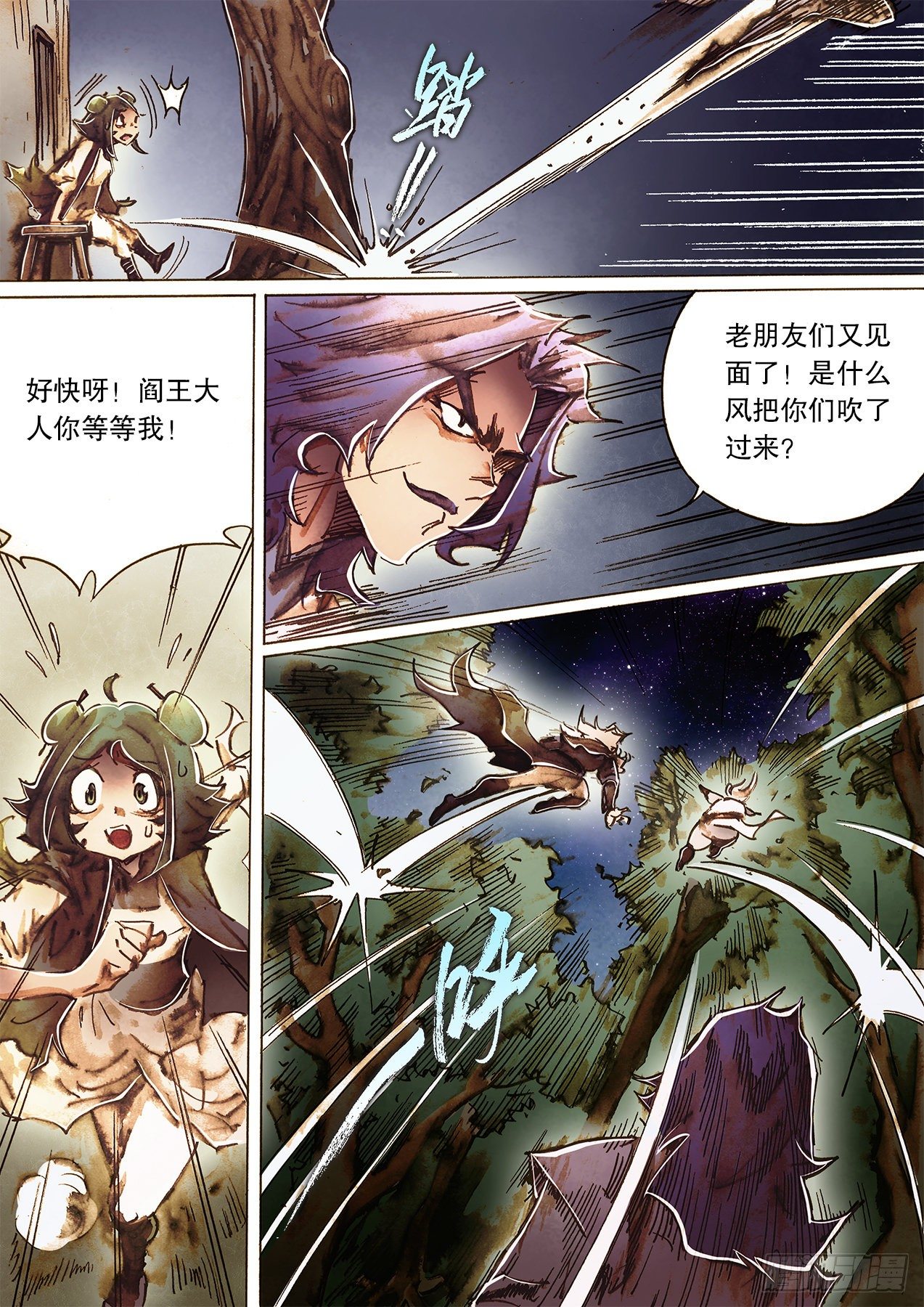 射雕英雄传韩漫全集-第一百二十八话 暗窥花烛夜无删减无遮挡章节图片 