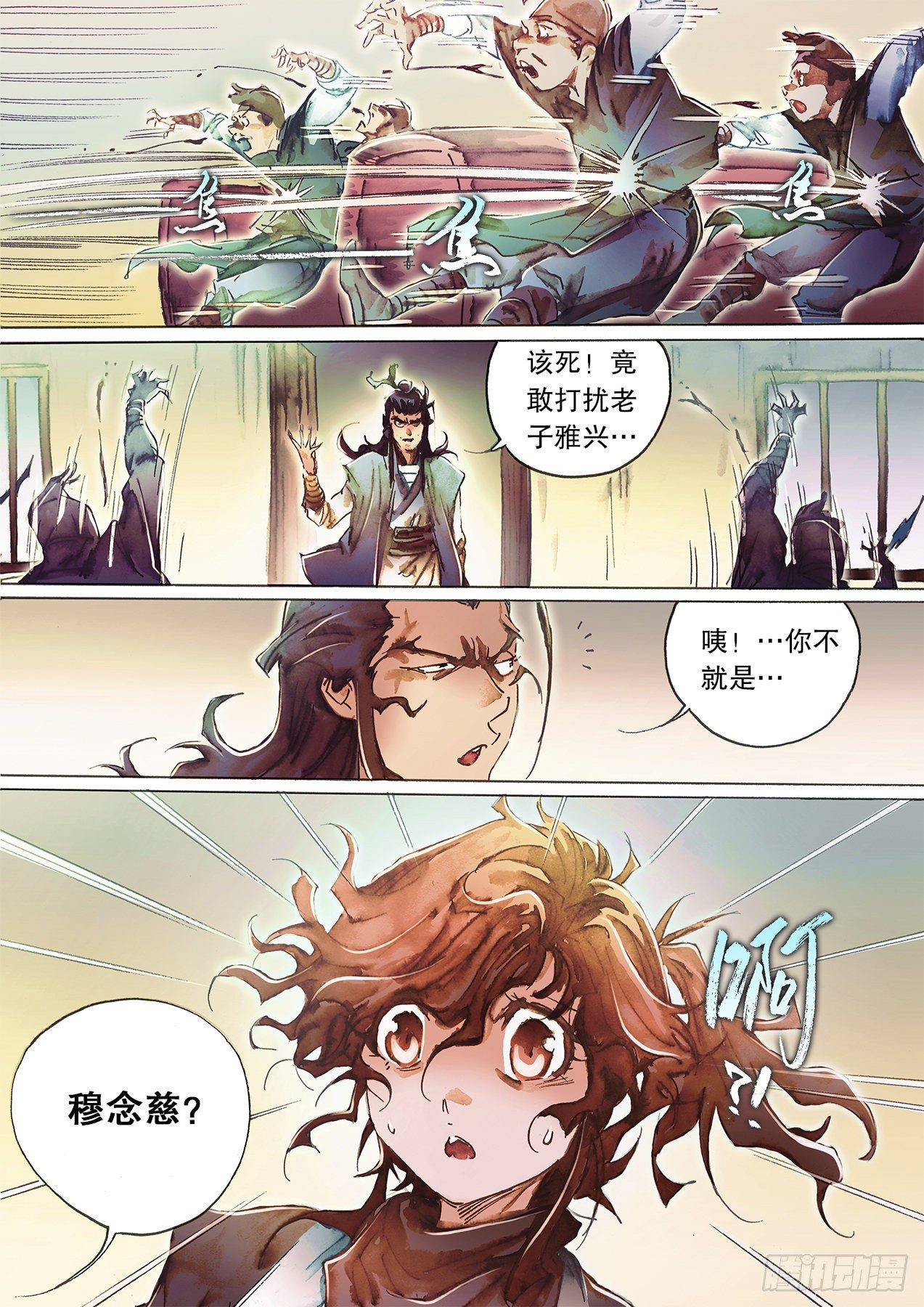 射雕英雄传韩漫全集-第一百二十九话 自寻死路无删减无遮挡章节图片 