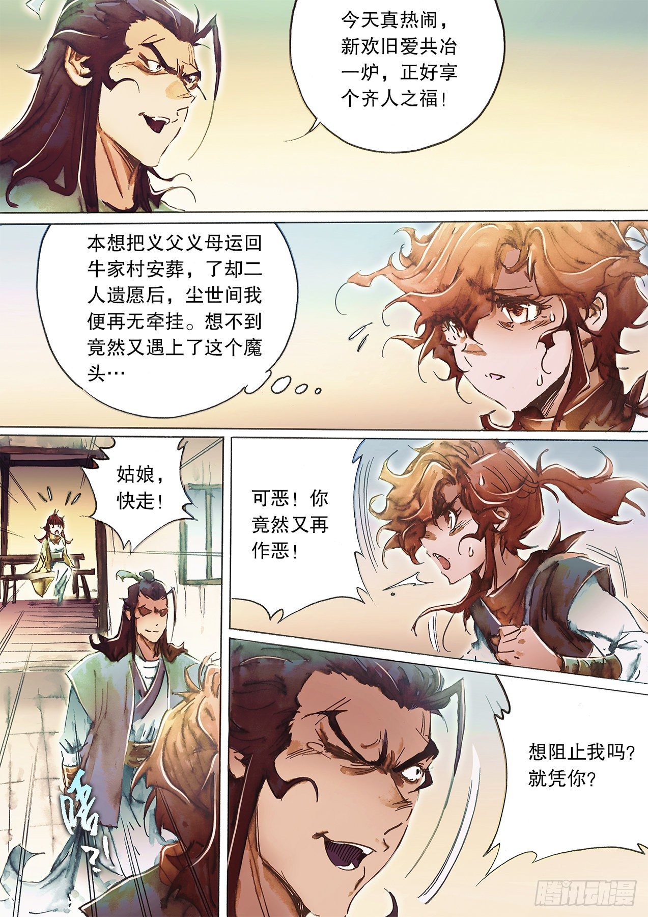 射雕英雄传韩漫全集-第一百二十九话 自寻死路无删减无遮挡章节图片 