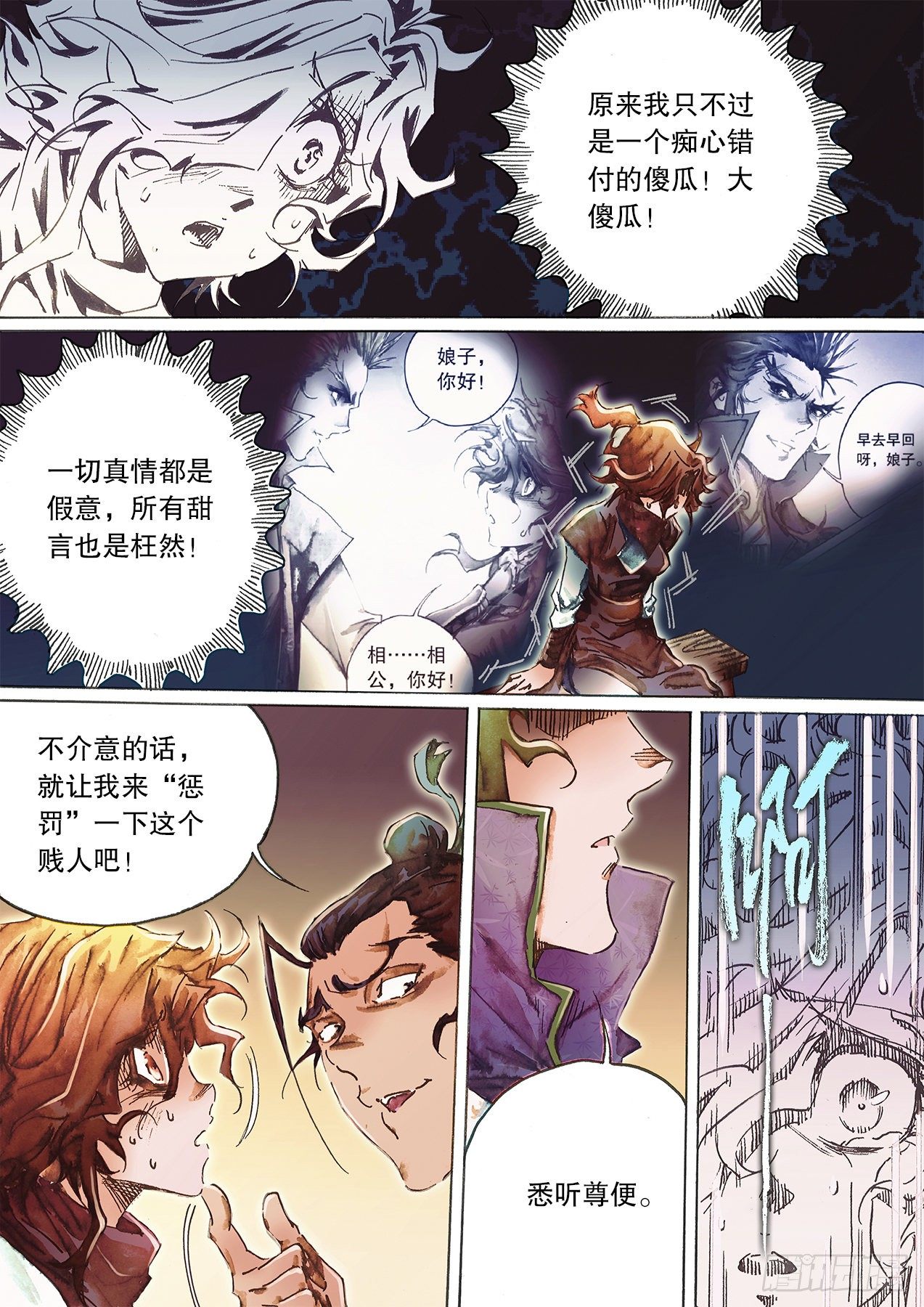 射雕英雄传韩漫全集-第一百三十话 牡丹花下死无删减无遮挡章节图片 