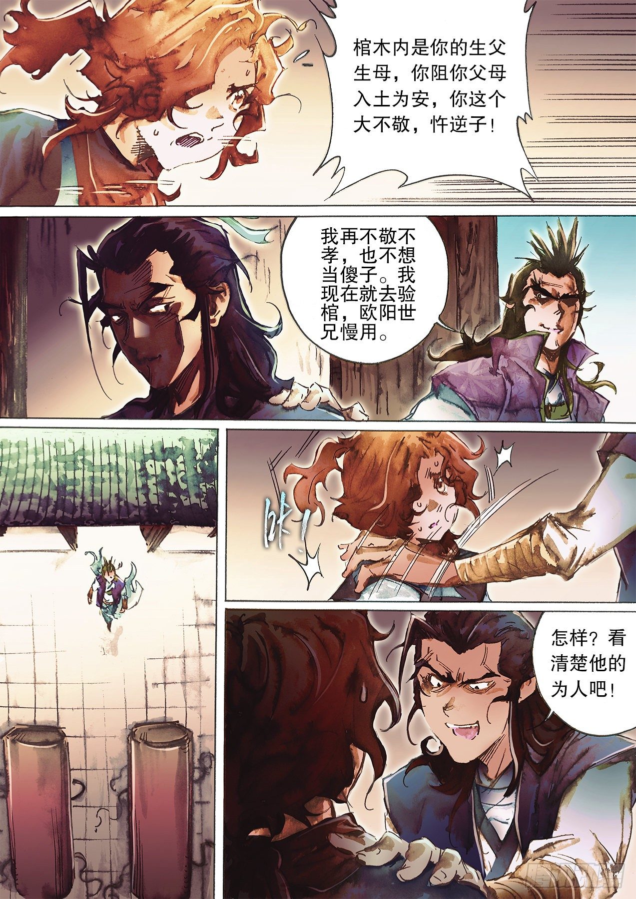 射雕英雄传韩漫全集-第一百三十话 牡丹花下死无删减无遮挡章节图片 