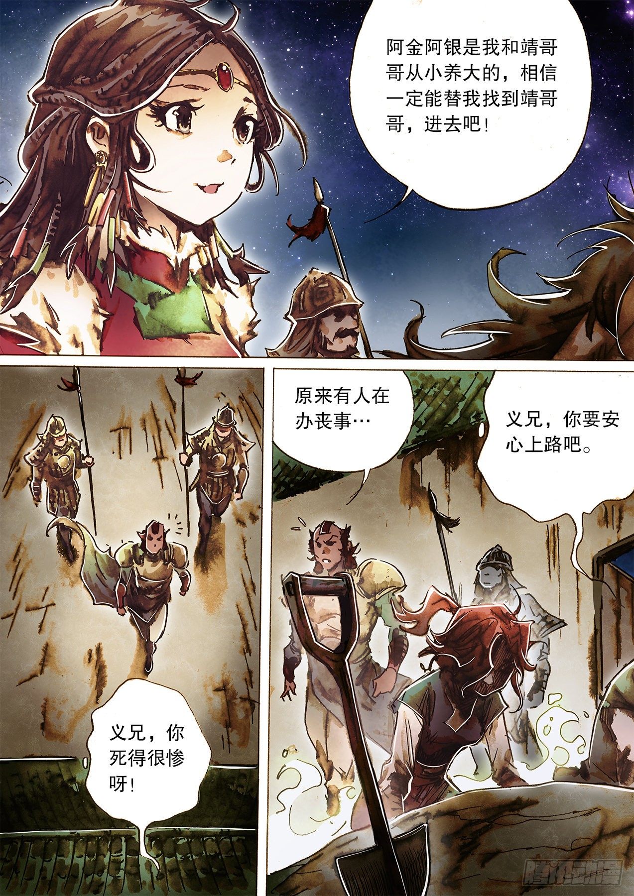 射雕英雄传韩漫全集-第一百三十一话 十年生死两茫茫无删减无遮挡章节图片 