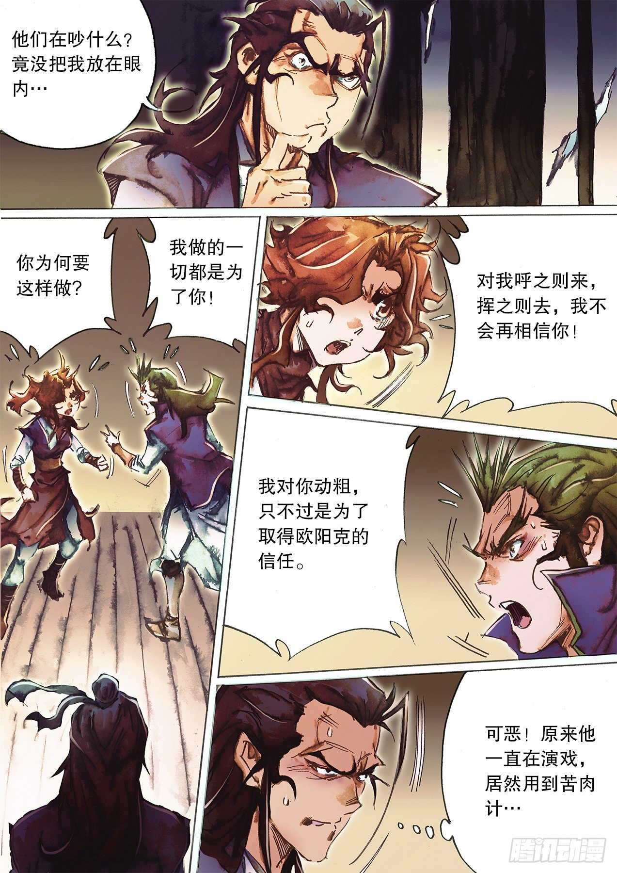 射雕英雄传韩漫全集-第一百三十一话 十年生死两茫茫无删减无遮挡章节图片 