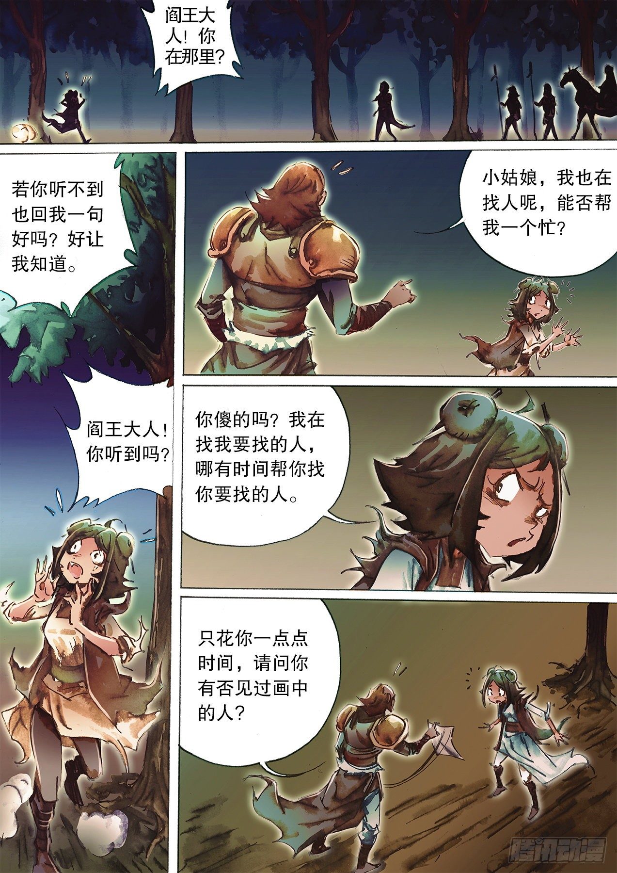 射雕英雄传韩漫全集-第一百三十二话 见棒如帮主无删减无遮挡章节图片 