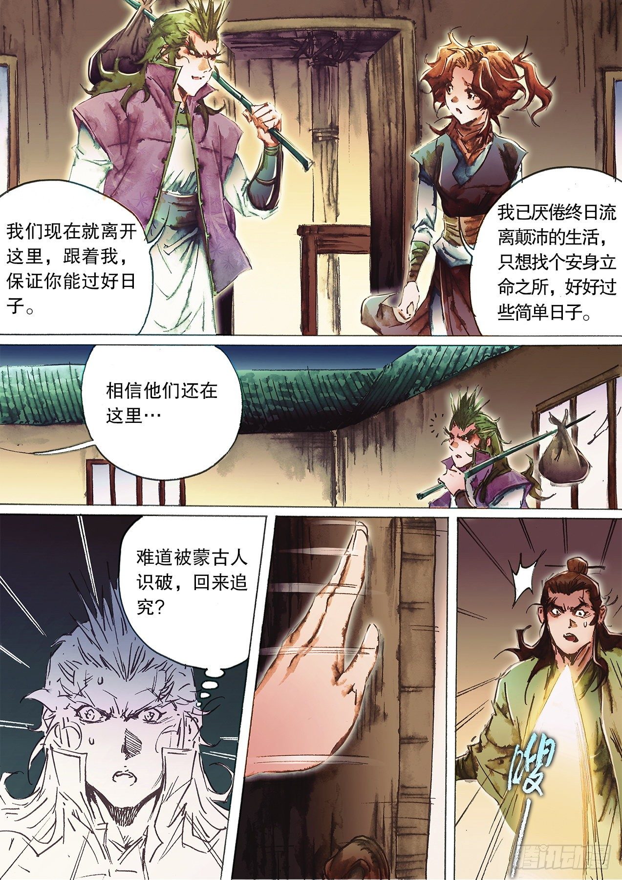 射雕英雄传韩漫全集-第一百三十二话 见棒如帮主无删减无遮挡章节图片 