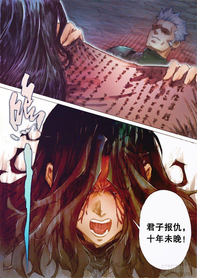 射雕英雄传韩漫全集-第十三话 痛失所爱无删减无遮挡章节图片 
