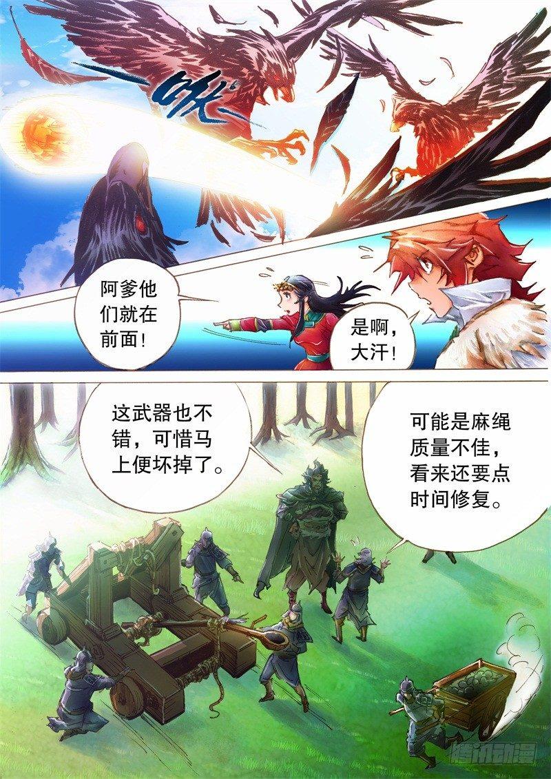 射雕英雄传韩漫全集-第十四话 弯弓斗箭无删减无遮挡章节图片 