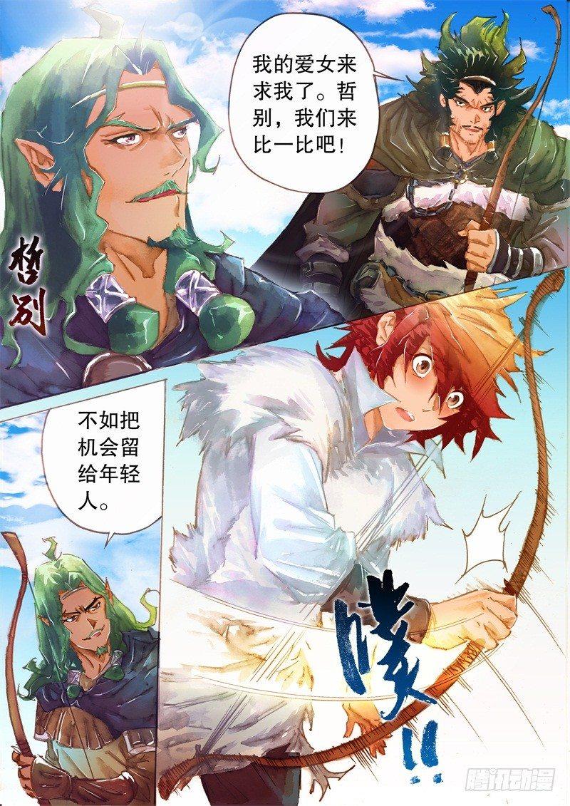射雕英雄传韩漫全集-第十四话 弯弓斗箭无删减无遮挡章节图片 