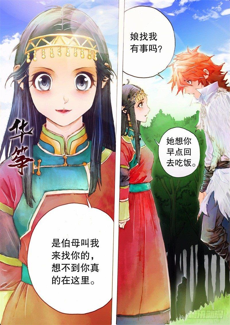 射雕英雄传韩漫全集-第十四话 弯弓斗箭无删减无遮挡章节图片 