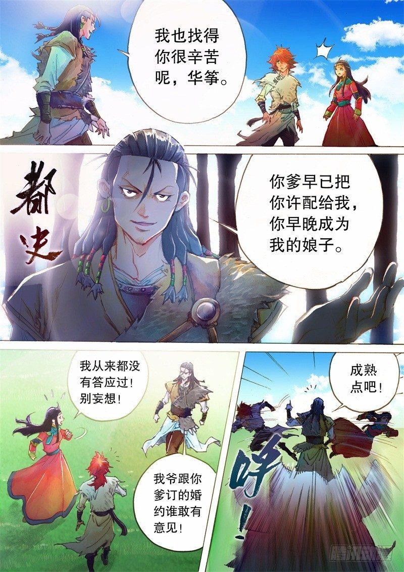 射雕英雄传韩漫全集-第十四话 弯弓斗箭无删减无遮挡章节图片 