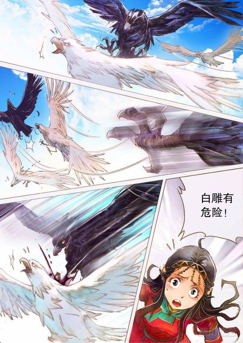 射雕英雄传韩漫全集-第十五话 一箭双雕无删减无遮挡章节图片 