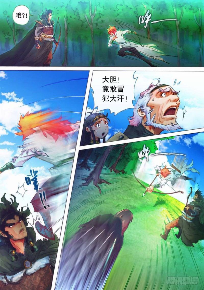射雕英雄传韩漫全集-第十五话 一箭双雕无删减无遮挡章节图片 