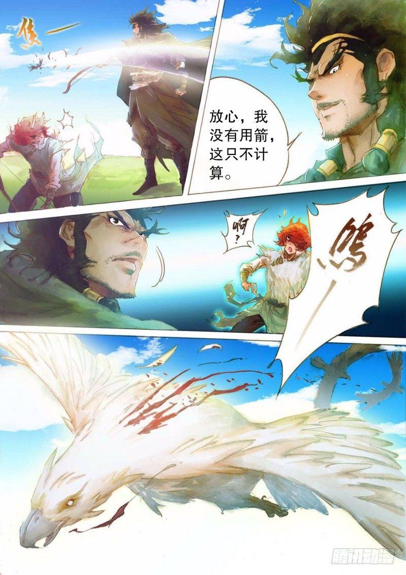 射雕英雄传韩漫全集-第十五话 一箭双雕无删减无遮挡章节图片 