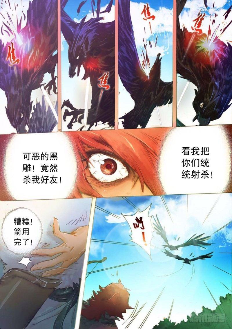 射雕英雄传韩漫全集-第十五话 一箭双雕无删减无遮挡章节图片 