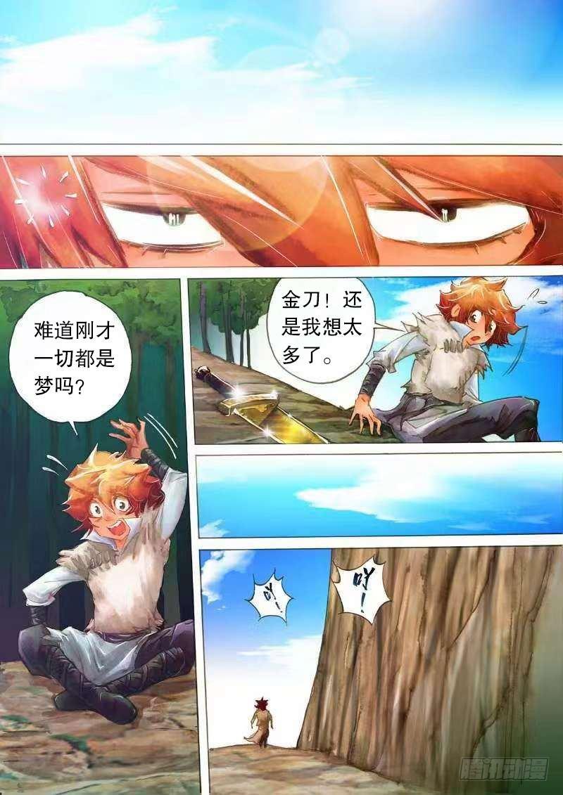 射雕英雄传韩漫全集-第十六话 金刀相赠无删减无遮挡章节图片 