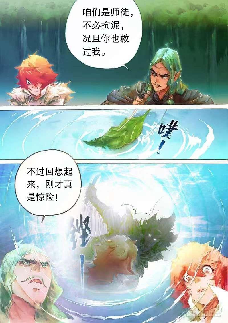 射雕英雄传韩漫全集-第十六话 金刀相赠无删减无遮挡章节图片 