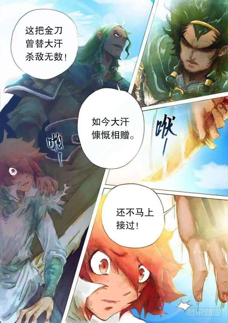 射雕英雄传韩漫全集-第十六话 金刀相赠无删减无遮挡章节图片 