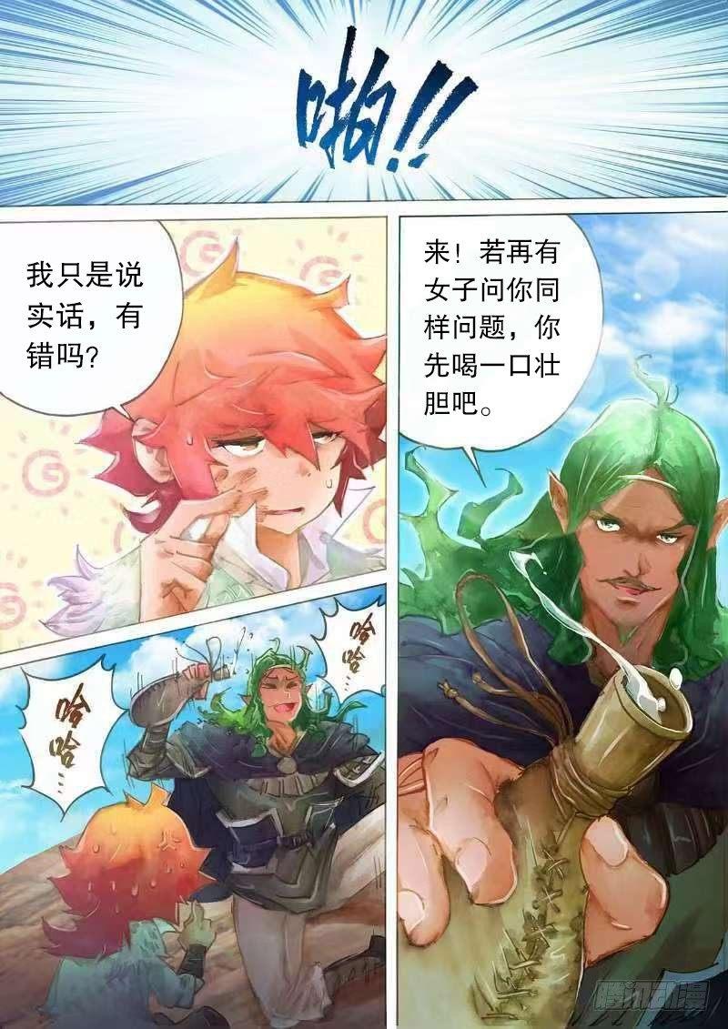 射雕英雄传韩漫全集-第十六话 金刀相赠无删减无遮挡章节图片 