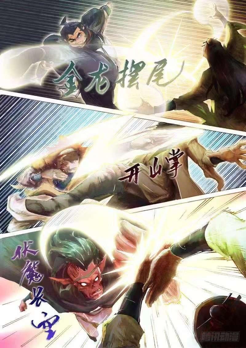 射雕英雄传韩漫全集-第十七话 高人传道无删减无遮挡章节图片 