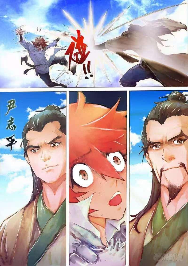 射雕英雄传韩漫全集-第十七话 高人传道无删减无遮挡章节图片 