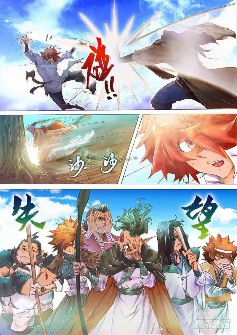 射雕英雄传韩漫全集-第十七话 高人传道无删减无遮挡章节图片 