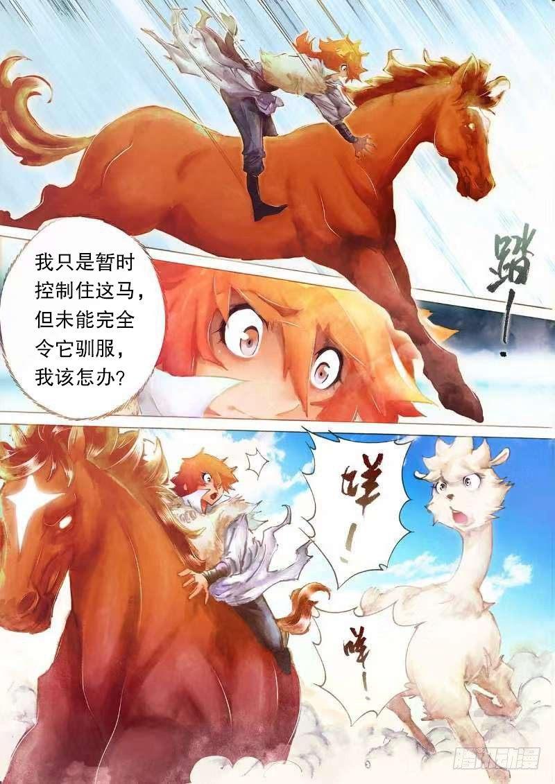 射雕英雄传韩漫全集-第十八话 汗血宝马无删减无遮挡章节图片 