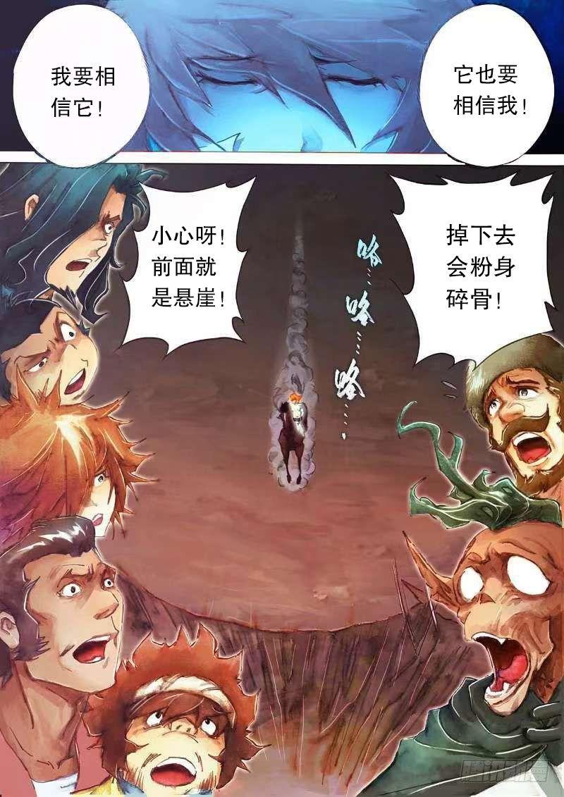 射雕英雄传韩漫全集-第十八话 汗血宝马无删减无遮挡章节图片 