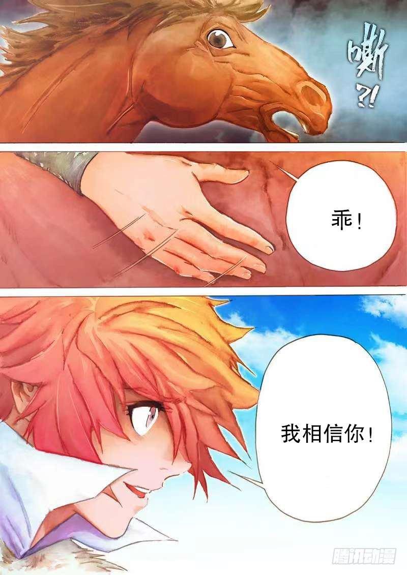 射雕英雄传韩漫全集-第十八话 汗血宝马无删减无遮挡章节图片 