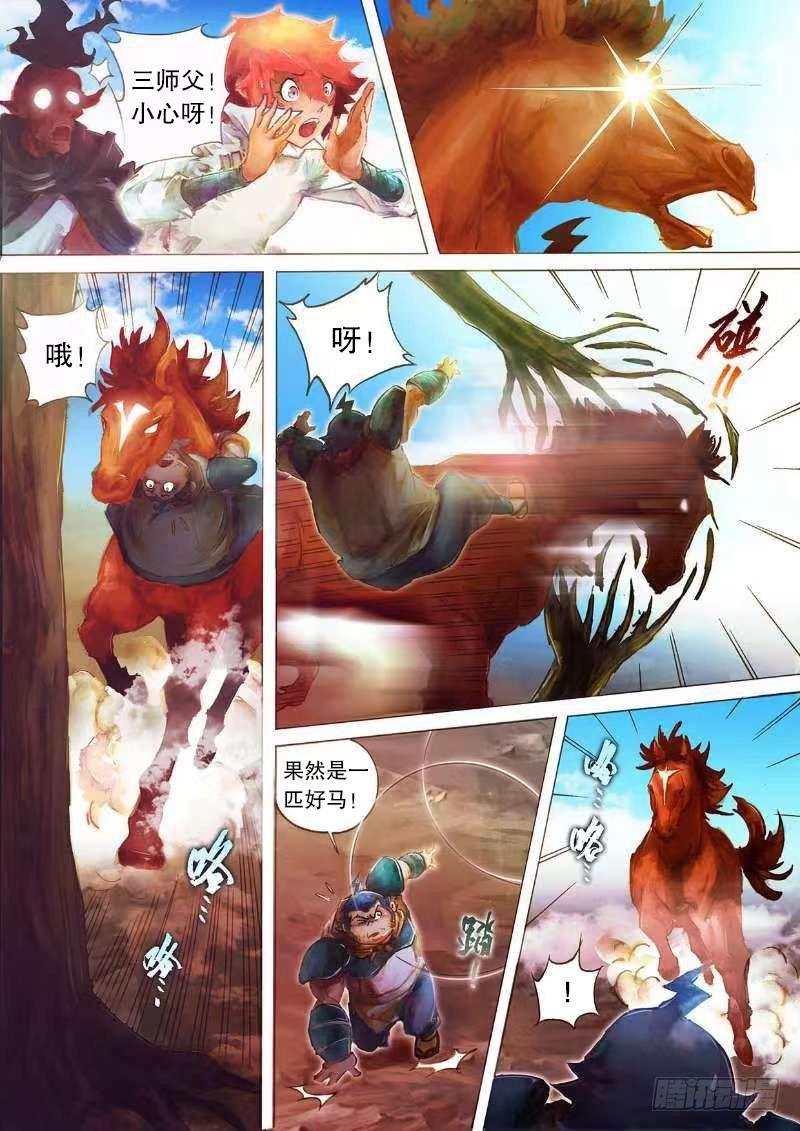 射雕英雄传韩漫全集-第十八话 汗血宝马无删减无遮挡章节图片 