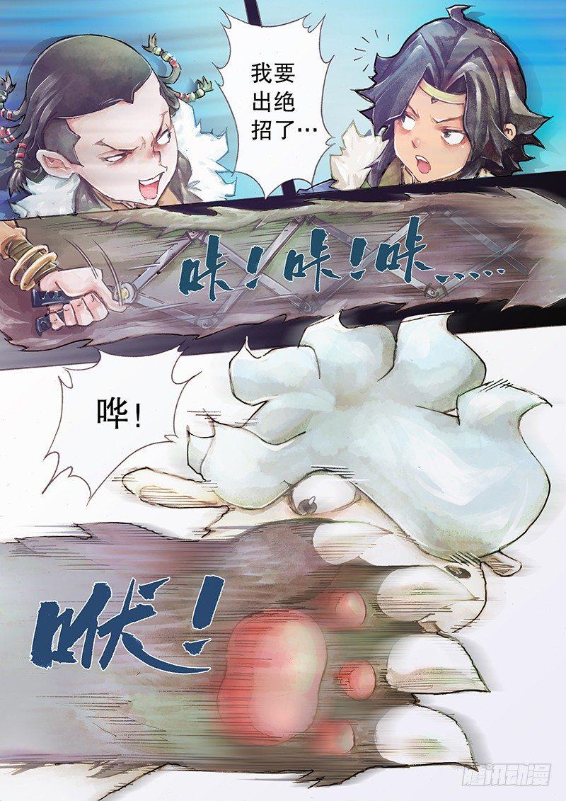 射雕英雄传韩漫全集-第一话 草原少年无删减无遮挡章节图片 