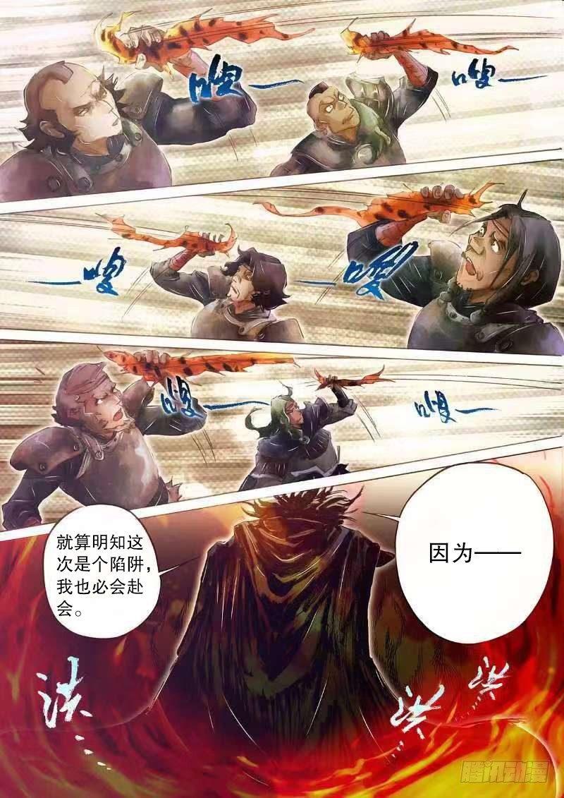 射雕英雄传韩漫全集-第十九话 与虎谋皮无删减无遮挡章节图片 