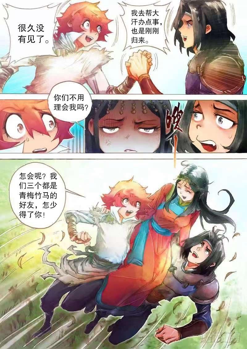射雕英雄传韩漫全集-第十九话 与虎谋皮无删减无遮挡章节图片 