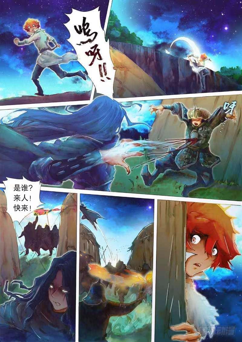射雕英雄传韩漫全集-第二十一话 阴谋秘计无删减无遮挡章节图片 