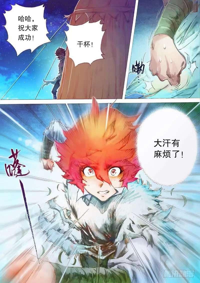 射雕英雄传韩漫全集-第二十一话 阴谋秘计无删减无遮挡章节图片 
