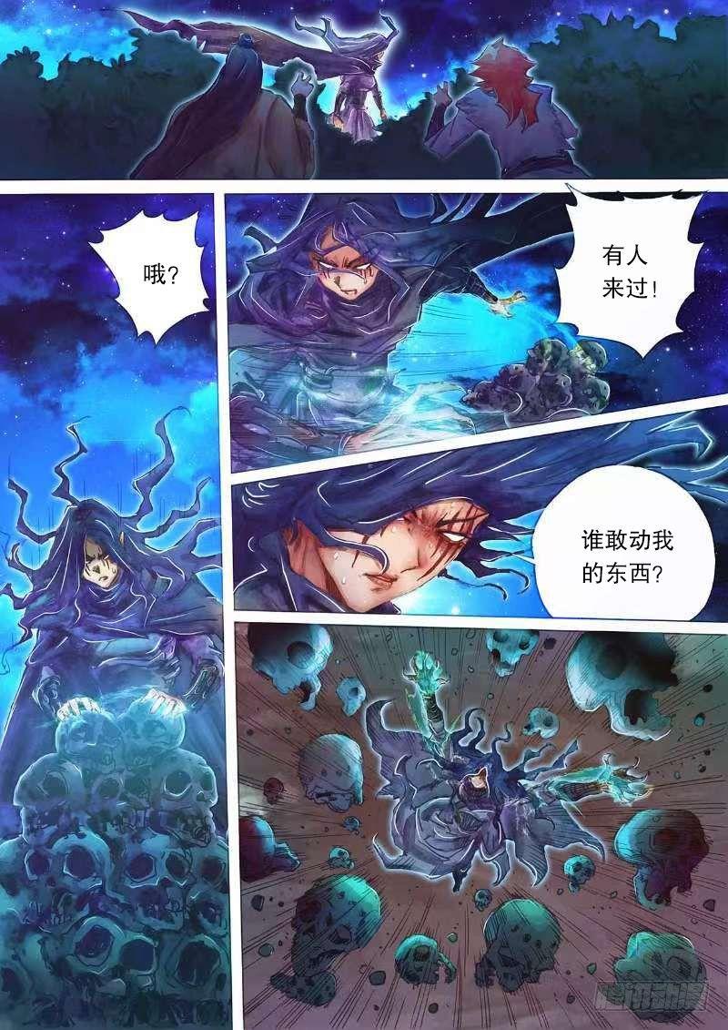 射雕英雄传韩漫全集-第二十一话 阴谋秘计无删减无遮挡章节图片 