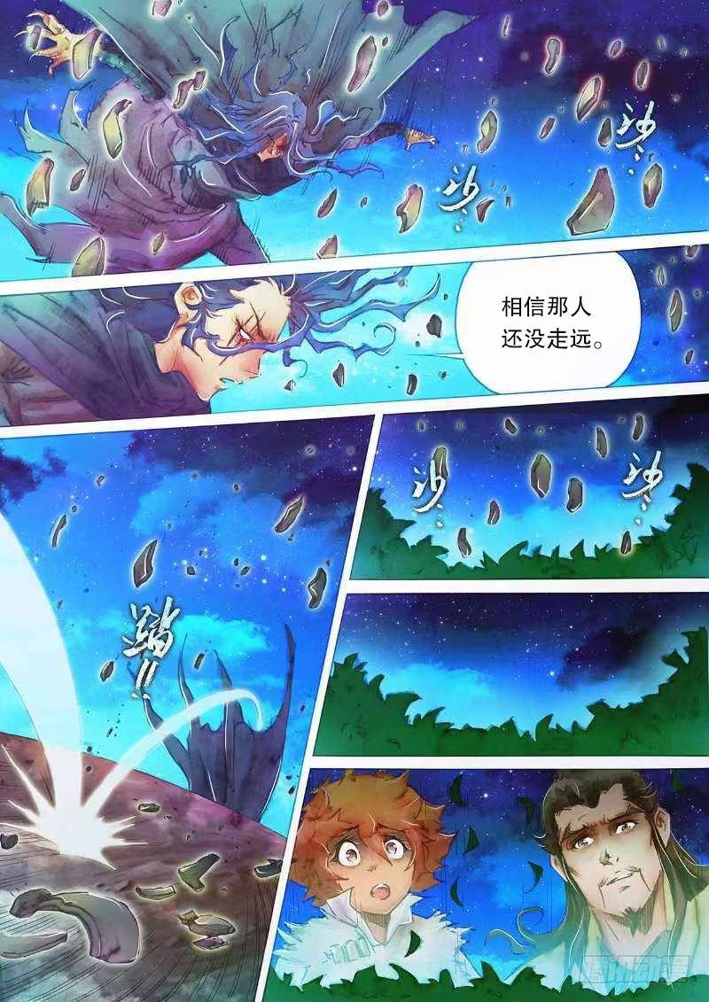 射雕英雄传韩漫全集-第二十一话 阴谋秘计无删减无遮挡章节图片 