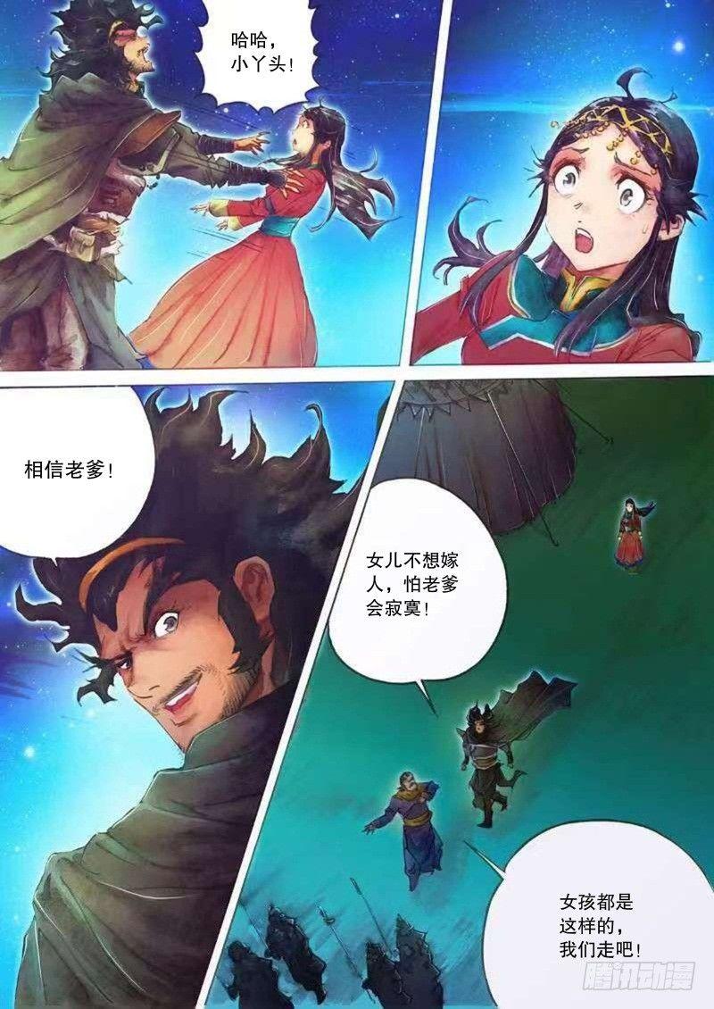 射雕英雄传韩漫全集-第二十三话 危机暗伏无删减无遮挡章节图片 