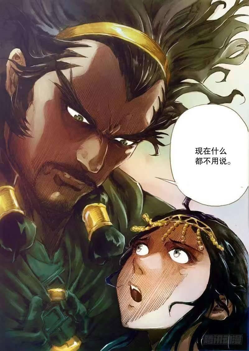 射雕英雄传韩漫全集-第二十三话 危机暗伏无删减无遮挡章节图片 
