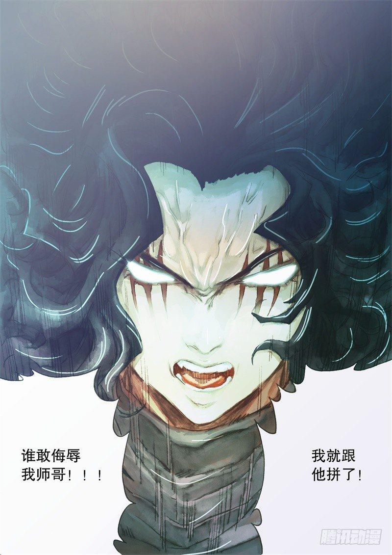 射雕英雄传韩漫全集-第二十四话 “全真七子”无删减无遮挡章节图片 