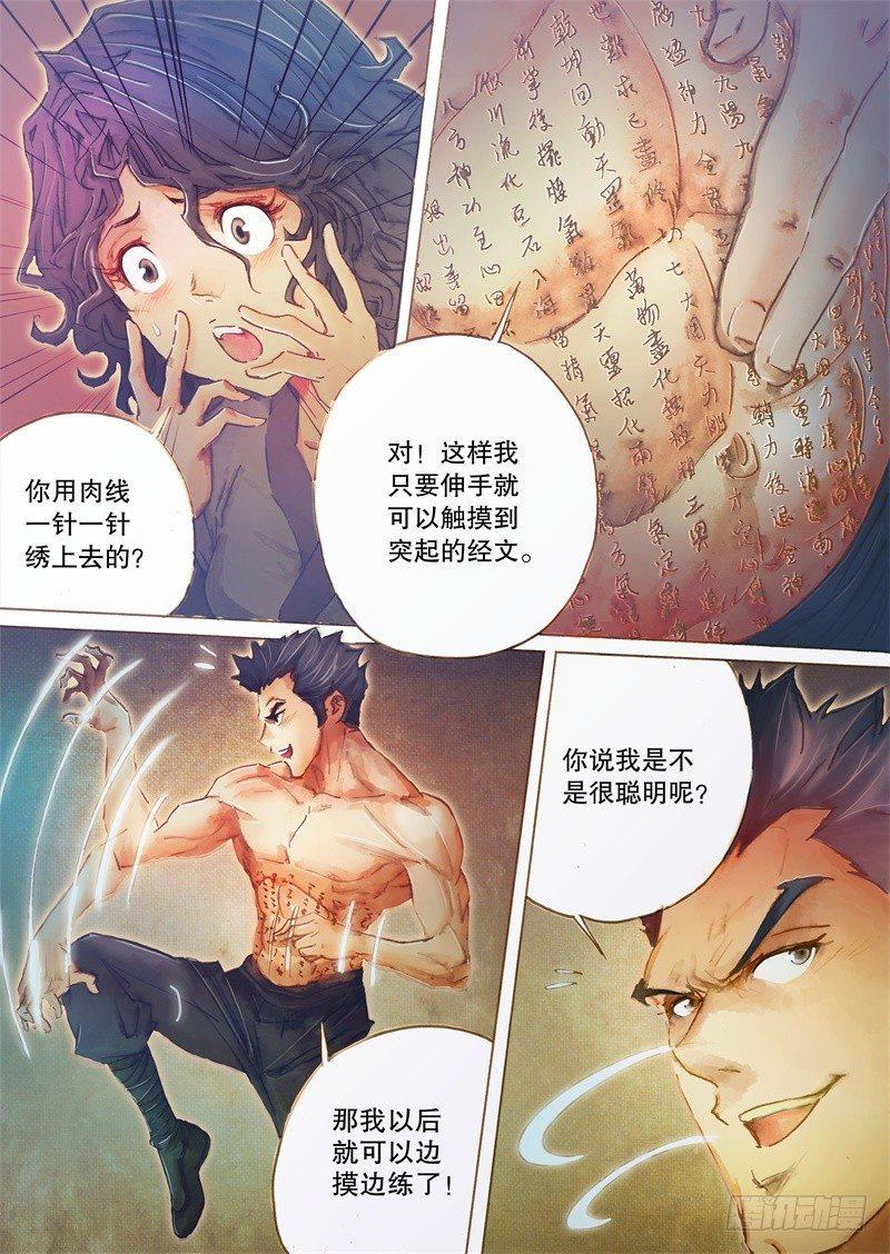 射雕英雄传韩漫全集-第二十四话 “全真七子”无删减无遮挡章节图片 