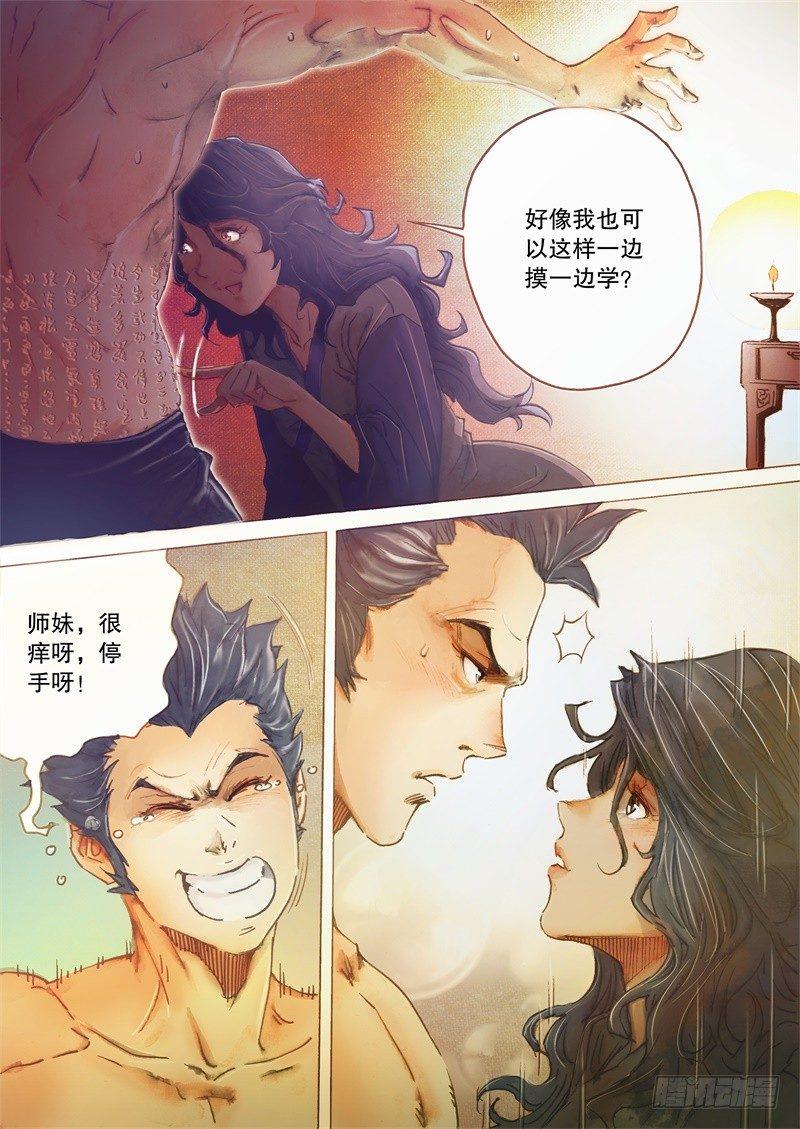 射雕英雄传韩漫全集-第二十四话 “全真七子”无删减无遮挡章节图片 