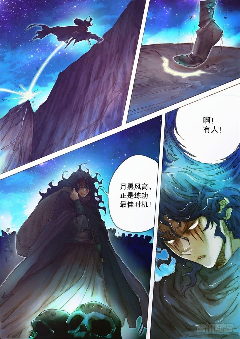 射雕英雄传韩漫全集-第二十四话 “全真七子”无删减无遮挡章节图片 