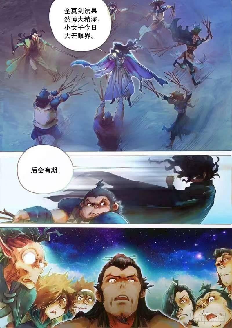 射雕英雄传韩漫全集-第二十五话 智退铁尸无删减无遮挡章节图片 