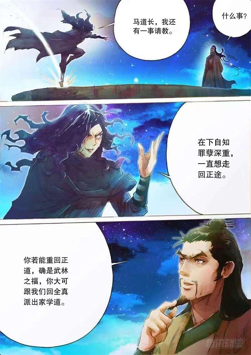射雕英雄传韩漫全集-第二十五话 智退铁尸无删减无遮挡章节图片 