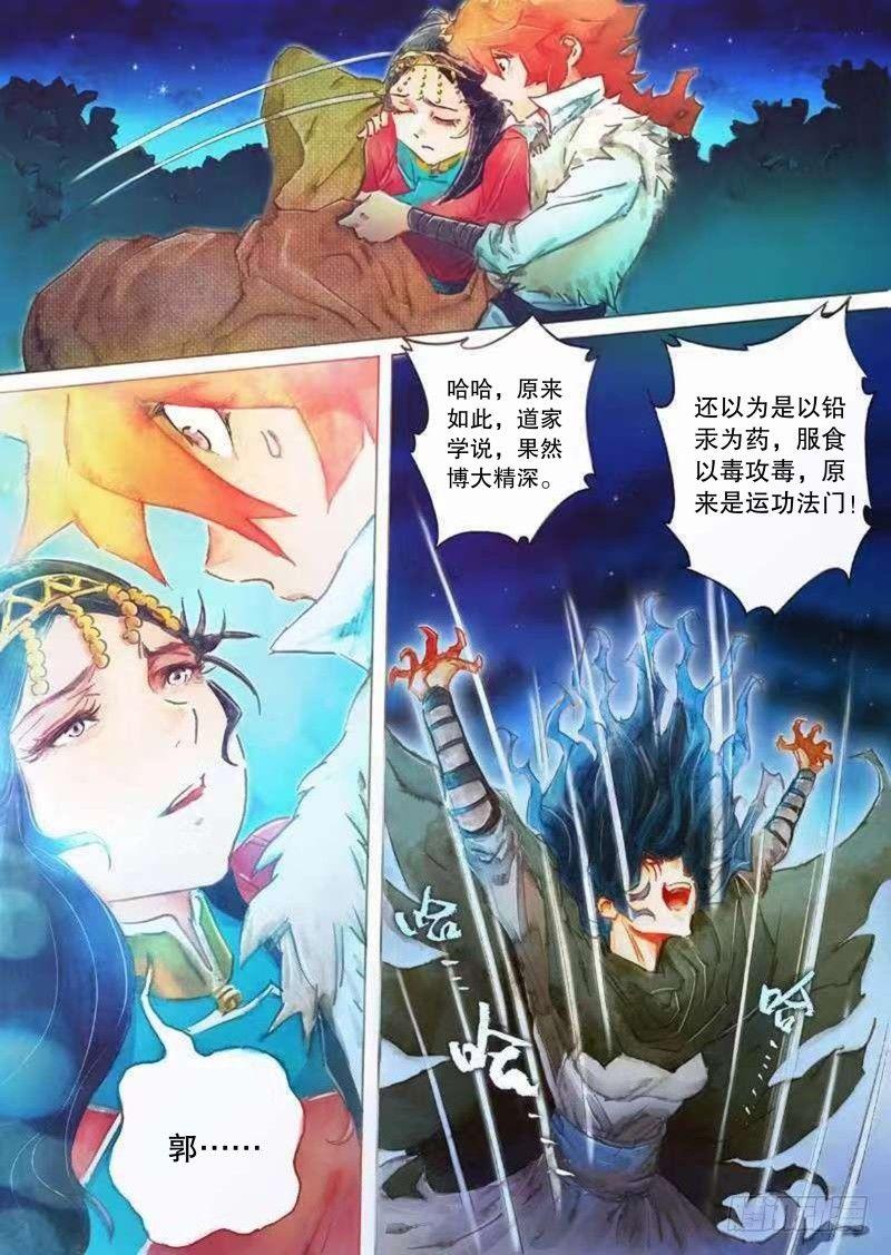射雕英雄传韩漫全集-第二十五话 智退铁尸无删减无遮挡章节图片 